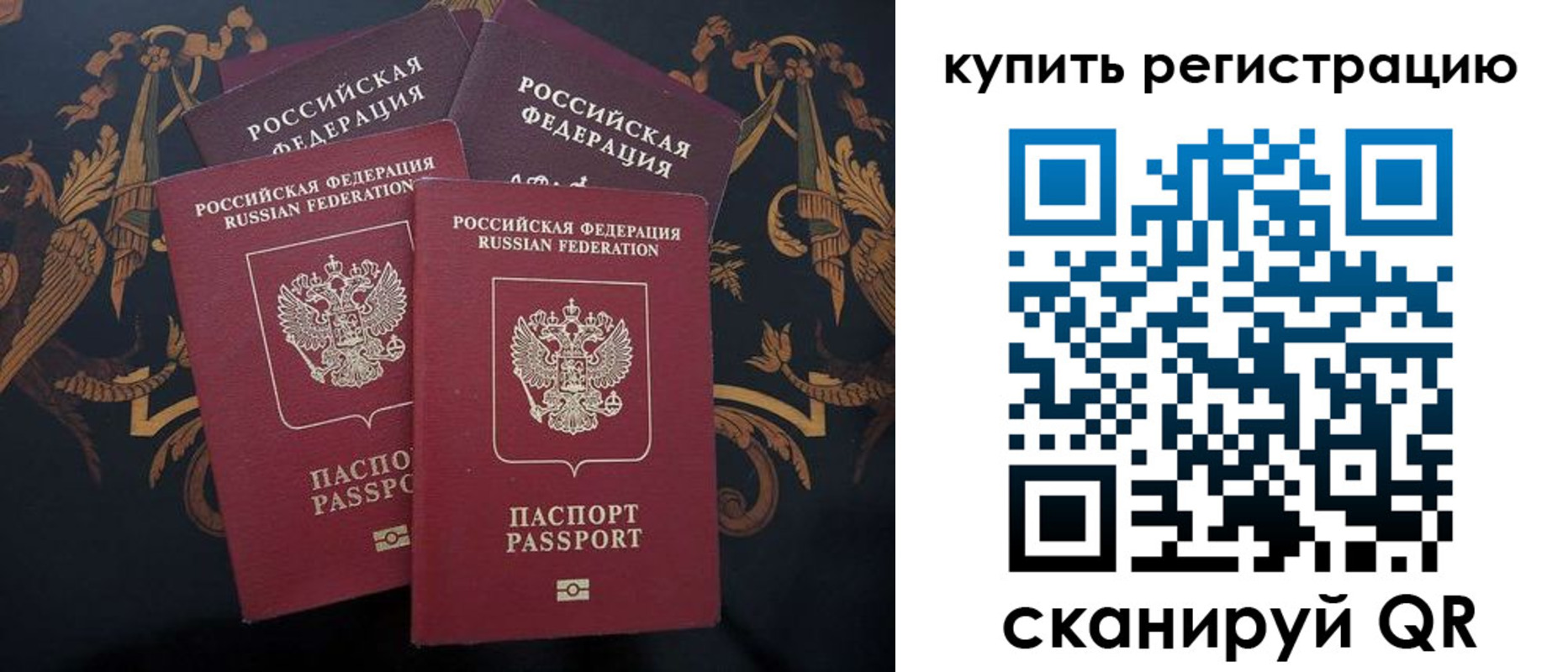 прописка регистрация в Томской области